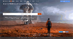 Desktop Screenshot of jobinjapan.jp