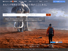 Tablet Screenshot of jobinjapan.jp